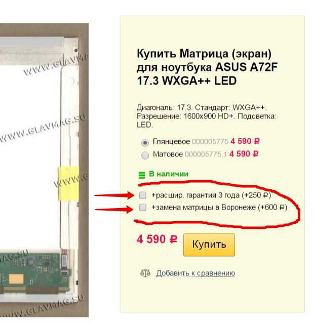 Гарантия 3 года!